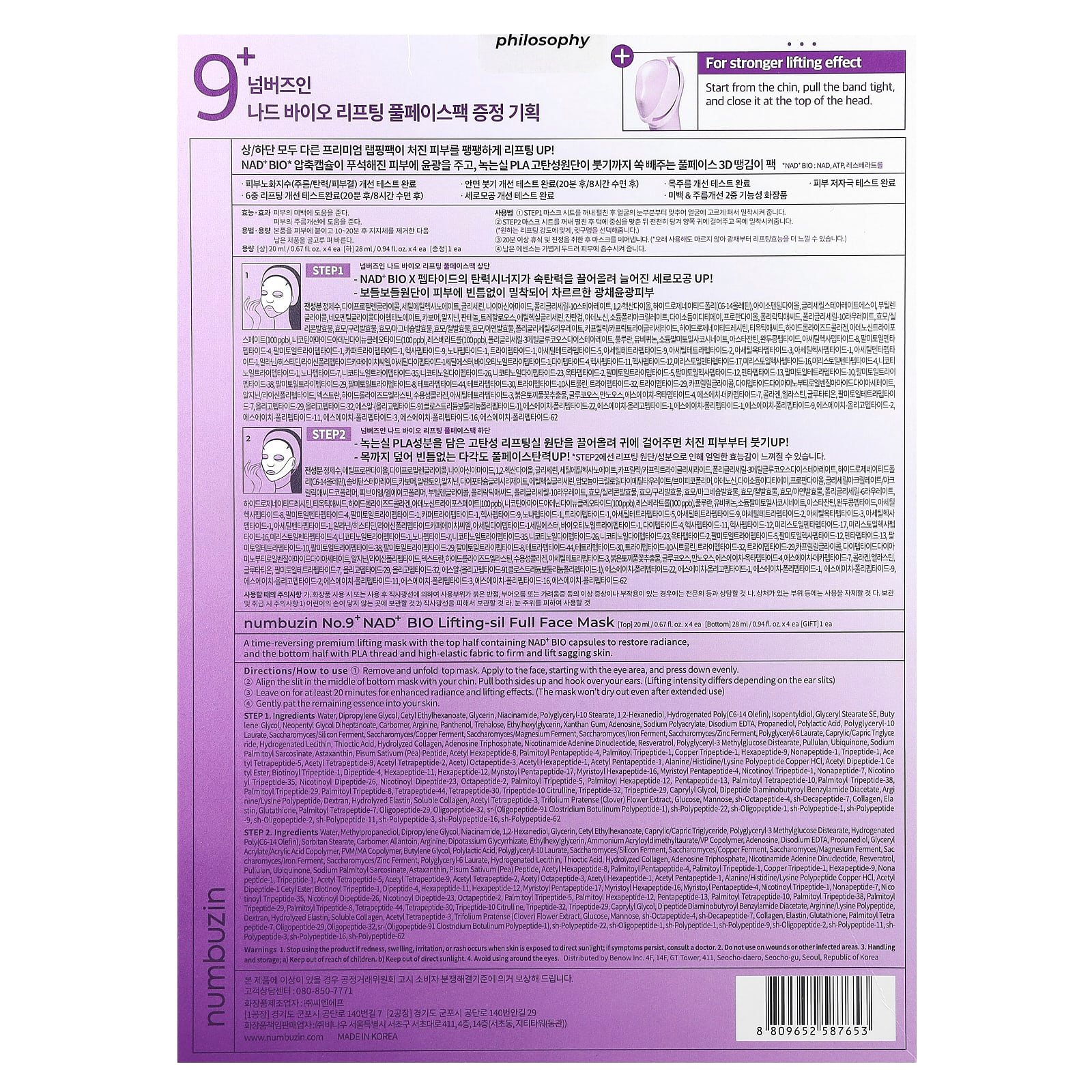 Numbuzin Lifting-sil Full Face Mask NAD+ Bio 4 Feuilles 03Parapharm - Algérie, Beauté, Santé , Bien-être... Numbuzin Lifting-sil Full Face Mask NAD+ Bio 4 Feuilles 03Parapharm - Algérie, Beauté, Santé , Bien-être...