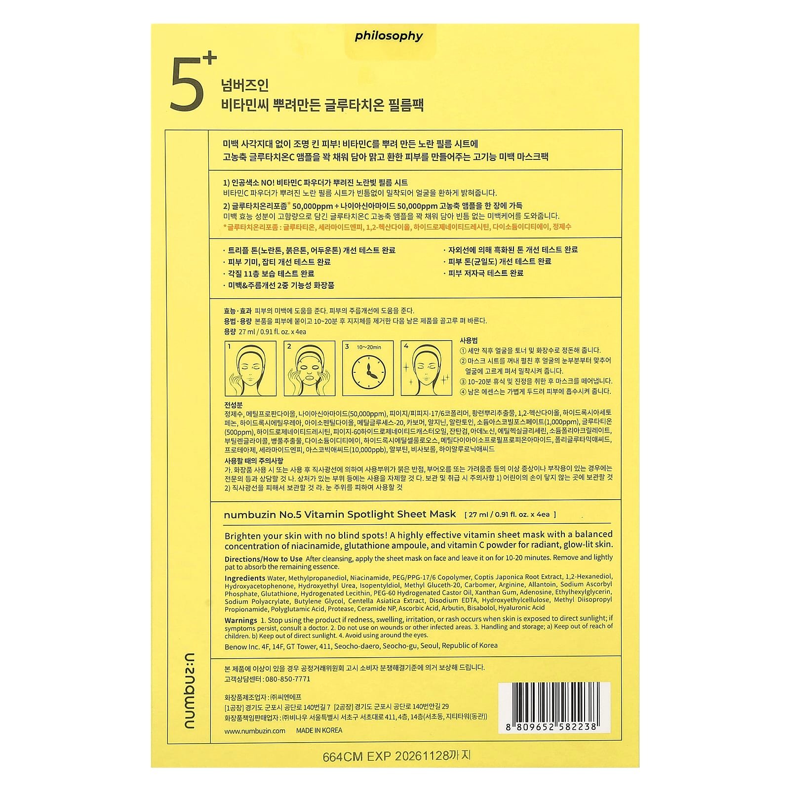 Numbuzin Beauty, Masque en tissu aux 5 vitamines, 4 masques, 27 ml chacun 03Parapharm - Algérie, Beauté, Santé , Bien-être... Numbuzin Beauty, Masque en tissu aux 5 vitamines, 4 masques, 27 ml chacun 03Parapharm - Algérie, Beauté, Santé , Bien-être...