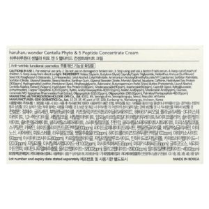 Haruharu Wonder®, Crème concentrée à l’herbe du tigre et aux 5 peptides, 30 ml 03Parapharm - Algérie, Beauté, Santé , Bien-être... Haruharu Wonder®, Crème concentrée à l’herbe du tigre et aux 5 peptides, 30 ml 03Parapharm - Algérie, Beauté, Santé , Bien-être...