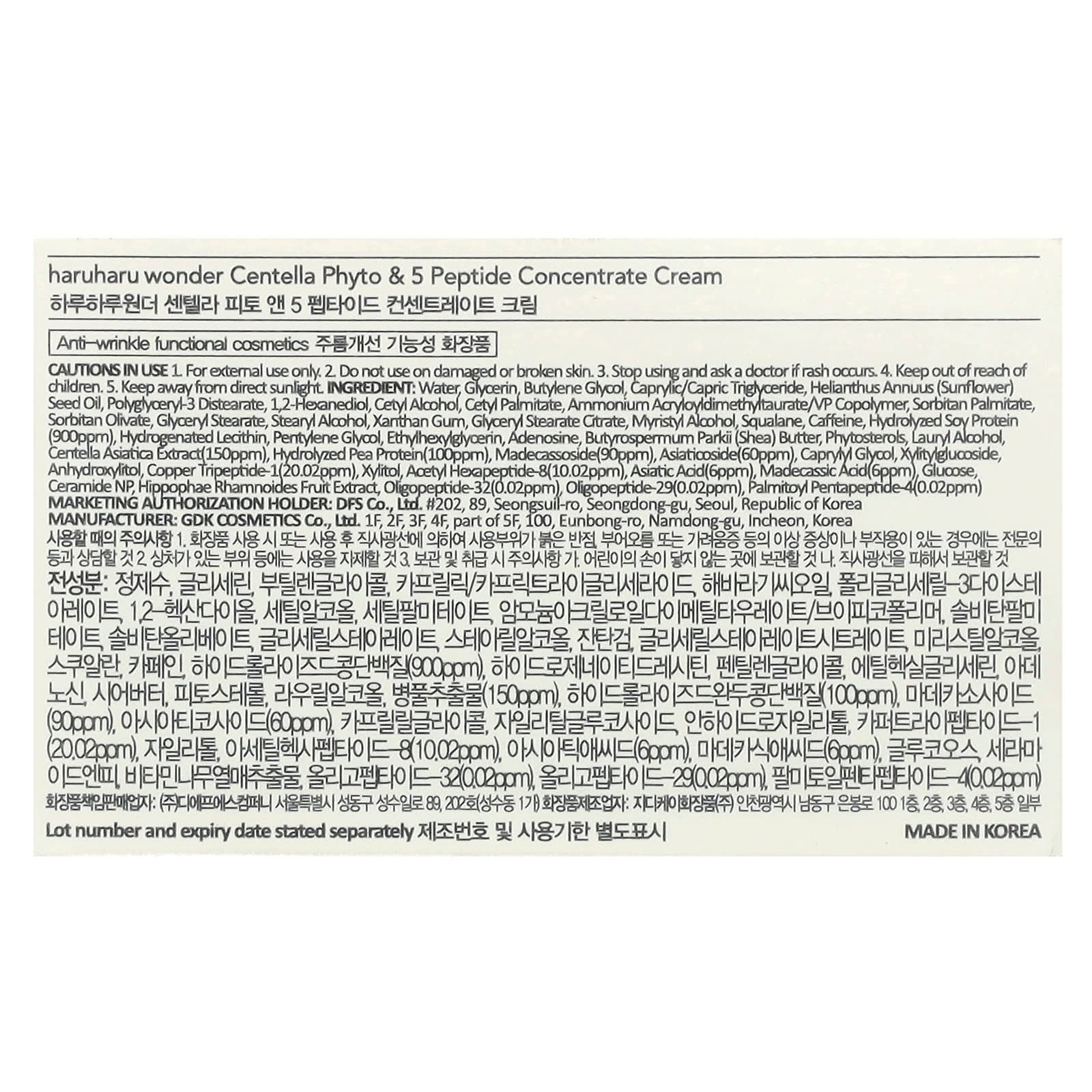 Haruharu Wonder®, Crème concentrée à l’herbe du tigre et aux 5 peptides, 30 ml 03Parapharm - Algérie, Beauté, Santé , Bien-être... Haruharu Wonder®, Crème concentrée à l’herbe du tigre et aux 5 peptides, 30 ml 03Parapharm - Algérie, Beauté, Santé , Bien-être...