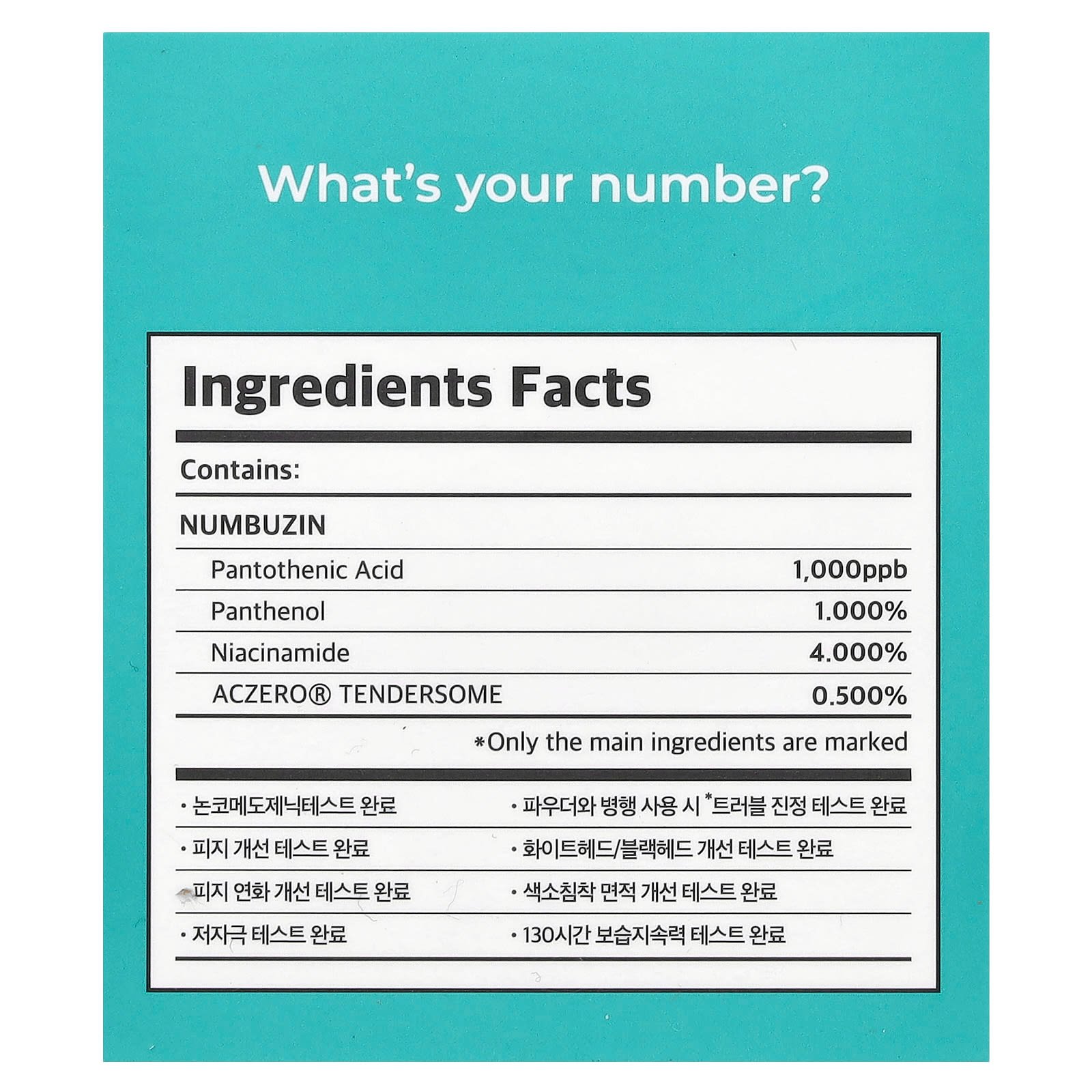 Numbuzin N°1 de la crème apaisante active pantothénique à la vitamine B5, 80 ml 03Parapharm - Algérie, Beauté, Santé , Bien-être... Numbuzin N°1 de la crème apaisante active pantothénique à la vitamine B5, 80 ml 03Parapharm - Algérie, Beauté, Santé , Bien-être...