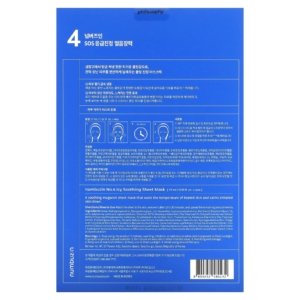 Numbuzin No.4 SOS, Masque en tissu apaisant et glacé, 4 feuilles, oz (27 ml) Chacun 03Parapharm - Algérie, Beauté, Santé , Bien-être... Numbuzin No.4 SOS, Masque en tissu apaisant et glacé, 4 feuilles, oz (27 ml) Chacun 03Parapharm - Algérie, Beauté, Santé , Bien-être...