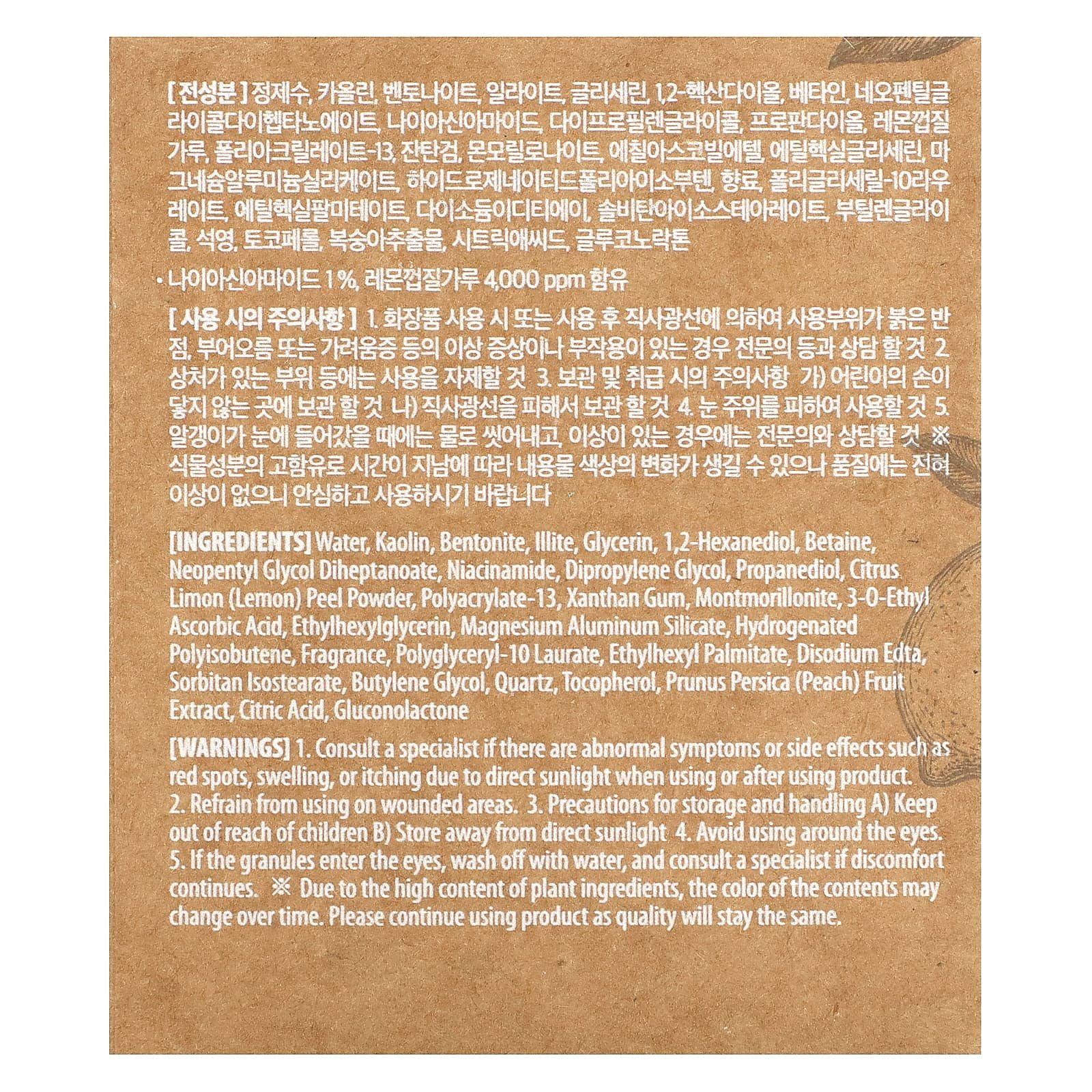 Mary & May Lemon Niacinamide Glow, Sachet lavable, 125 g 03Parapharm - Algérie, Beauté, Santé , Bien-être... Mary & May Lemon Niacinamide Glow, Sachet lavable, 125 g 03Parapharm - Algérie, Beauté, Santé , Bien-être...