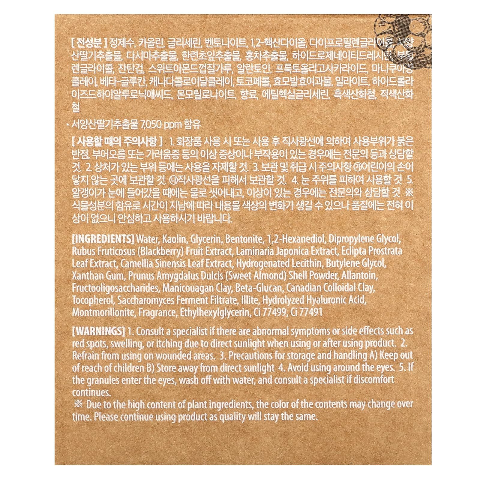 Mary & May Blackberry Complex Glow, Sachet lavable, 125 g 03Parapharm - Algérie, Beauté, Santé , Bien-être... Mary & May Blackberry Complex Glow, Sachet lavable, 125 g 03Parapharm - Algérie, Beauté, Santé , Bien-être...