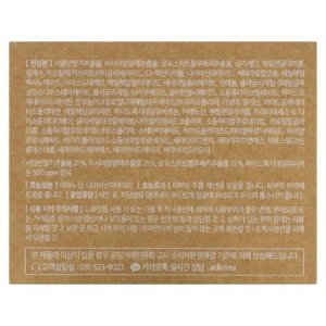 Mary & May Crème intense à l’idébénone et à la mûre, 70 g 03Parapharm - Algérie, Beauté, Santé , Bien-être... Mary & May Crème intense à l’idébénone et à la mûre, 70 g 03Parapharm - Algérie, Beauté, Santé , Bien-être...