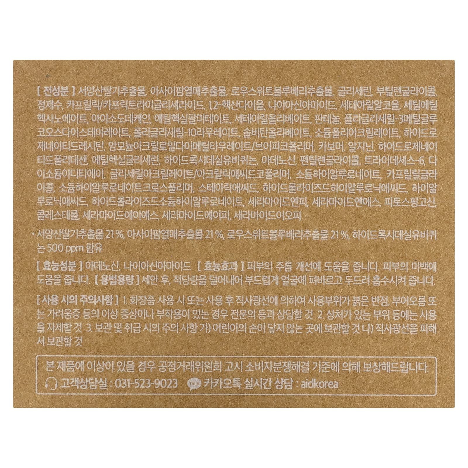 Mary & May Crème intense à l’idébénone et à la mûre, 70 g 03Parapharm - Algérie, Beauté, Santé , Bien-être... Mary & May Crème intense à l’idébénone et à la mûre, 70 g 03Parapharm - Algérie, Beauté, Santé , Bien-être...