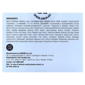 Anua  Crème hydratante au bouleau 70, 50 ml 03Parapharm - Algérie, Beauté, Santé , Bien-être...