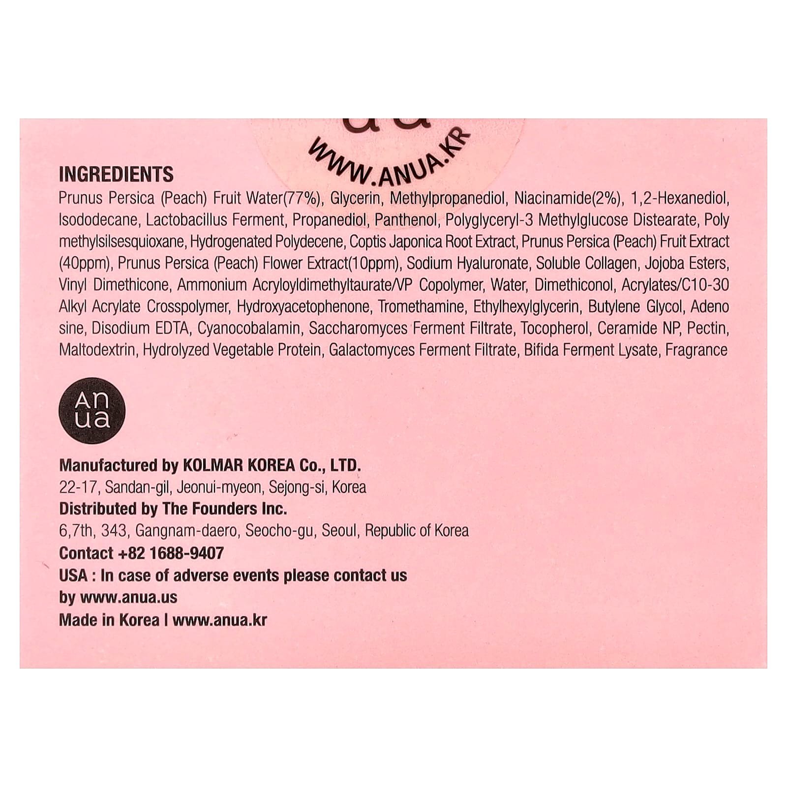 Anua Crème enrichie en niacine et 77 % de pêche, 50 ml 03Parapharm - Algérie, Beauté, Santé , Bien-être... Anua Crème enrichie en niacine et 77 % de pêche, 50 ml 03Parapharm - Algérie, Beauté, Santé , Bien-être...